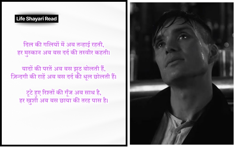 ज़िन्दगी सैड शायरी