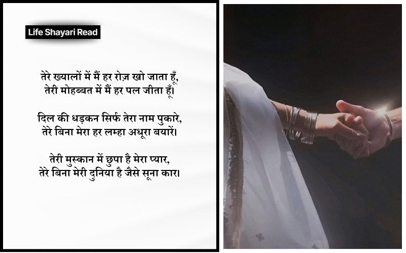 mohabbat shayari in hindi