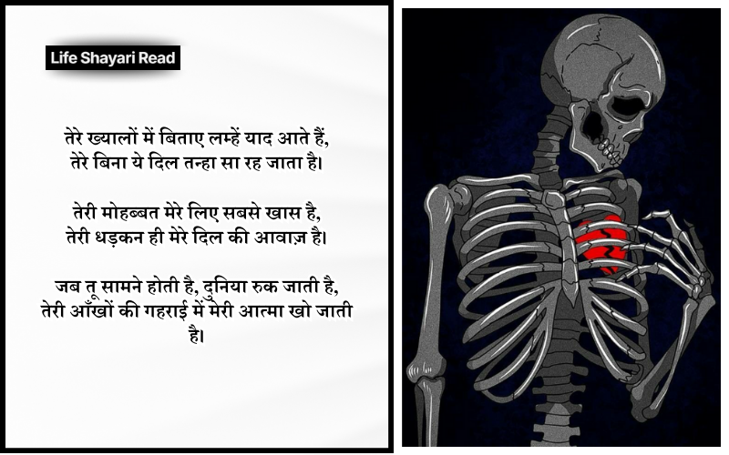 2 Line Sad Shayari in English