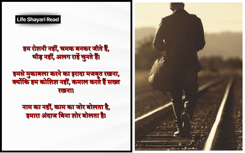 new shayari attitude