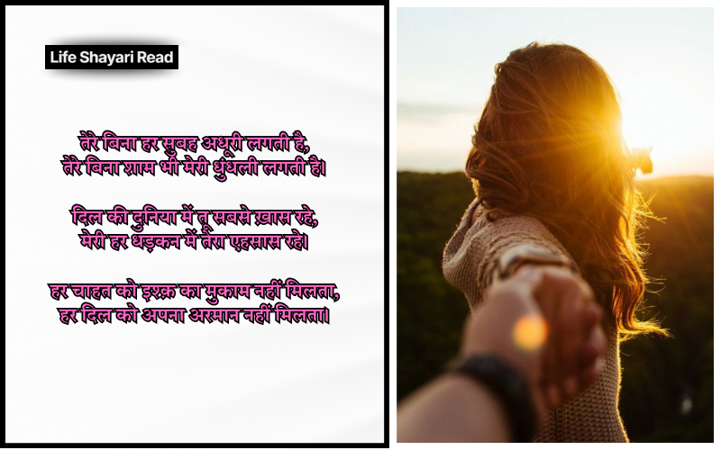 instagram 2 line shayari