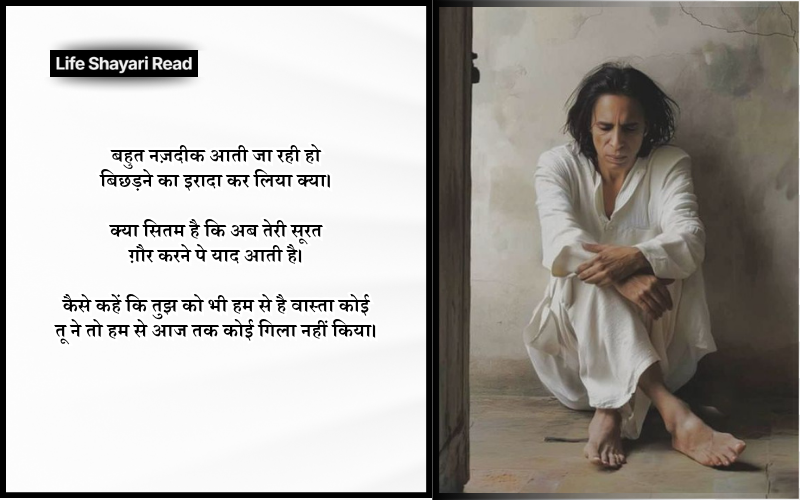 Jaun Elia Shayari
