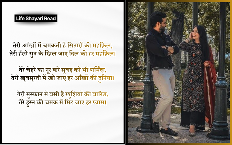 Khubsurti ki tareef shayari 2 line