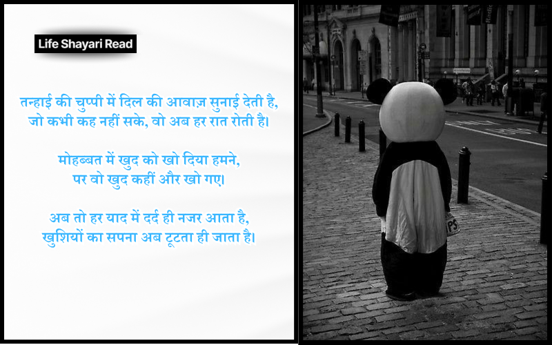 Emotional 2 Line Sad Shayari Hindi