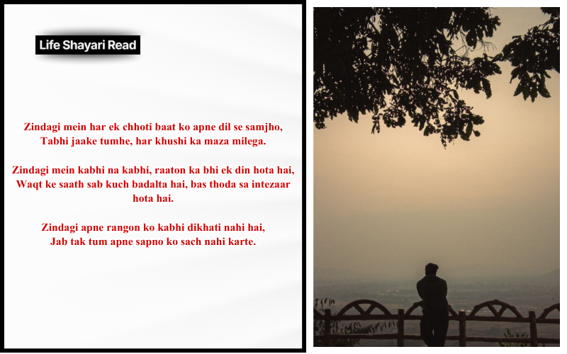 zindagi shayari on life in english