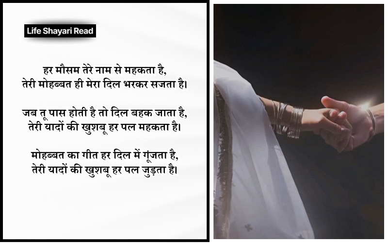 mohabbat shayari in hindi