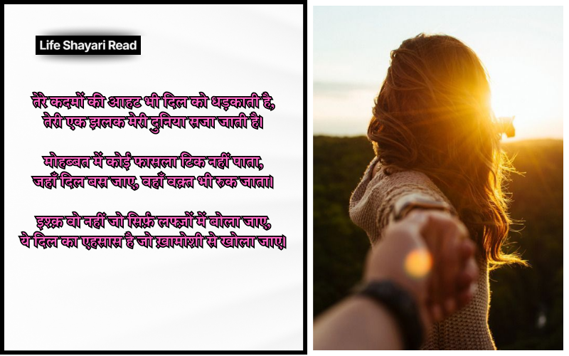 instagram 2 line shayari