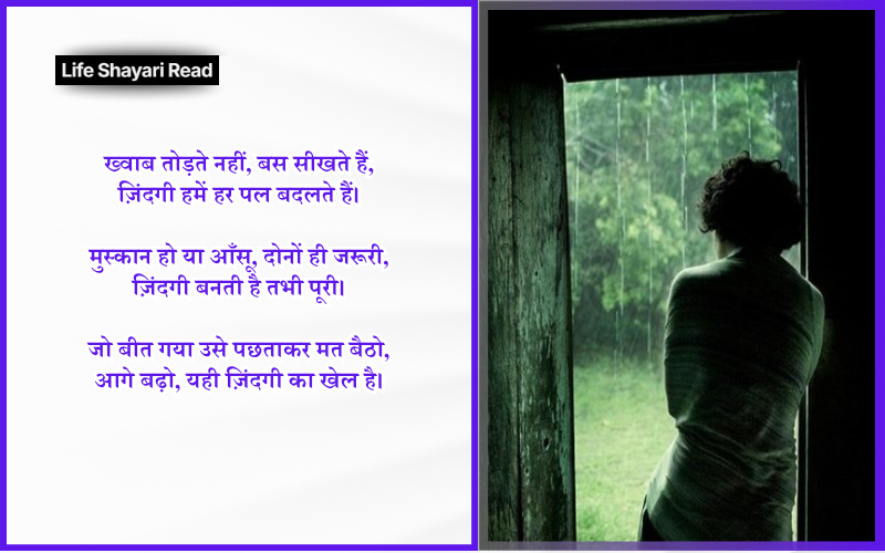 2 line zindagi shayari in hindi