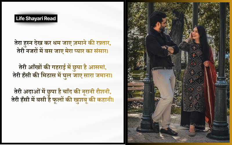 Khubsurti ki tareef shayari 2 line