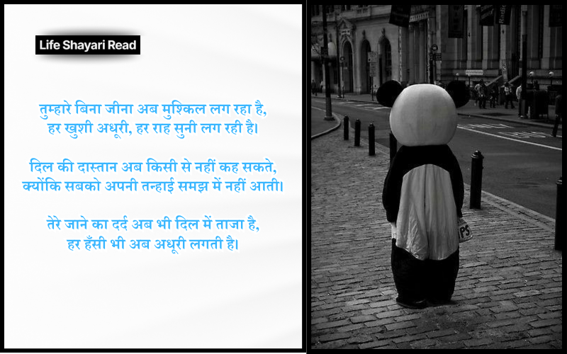 Emotional 2 Line Sad Shayari Hindi