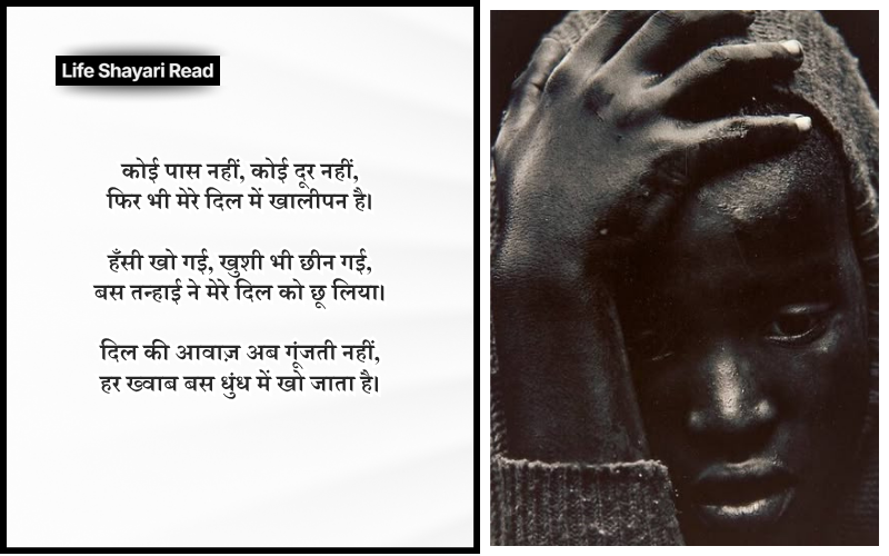 akelepan zindagi dard bhari shayari