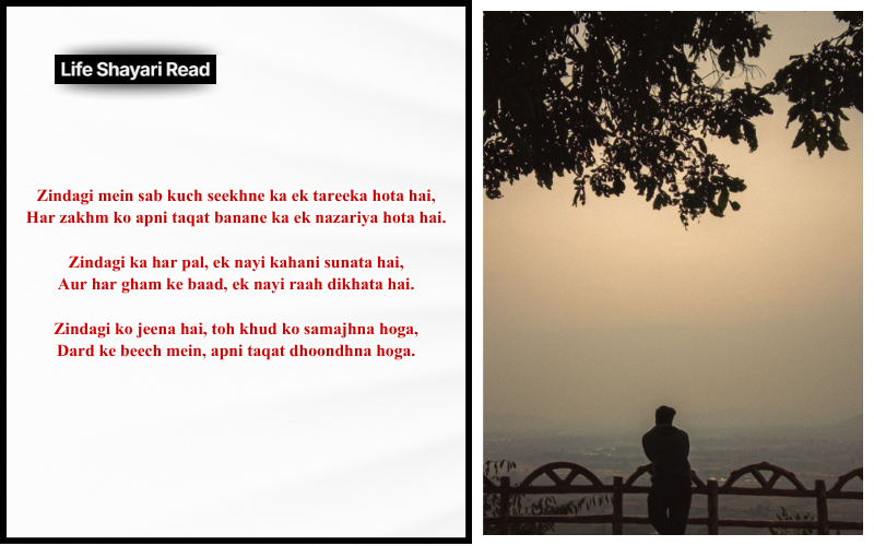 zindagi shayari on life in english