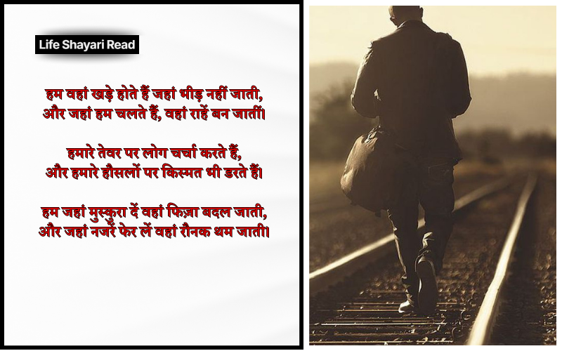 new shayari attitude