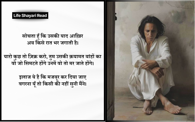 Jaun Elia Shayari