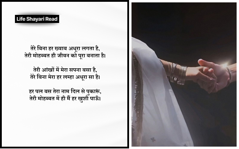 mohabbat shayari in hindi