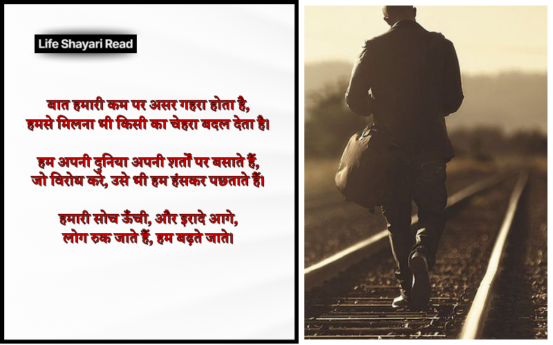 new shayari attitude