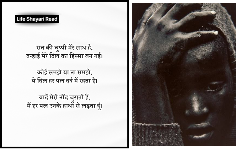 akelepan zindagi dard bhari shayari