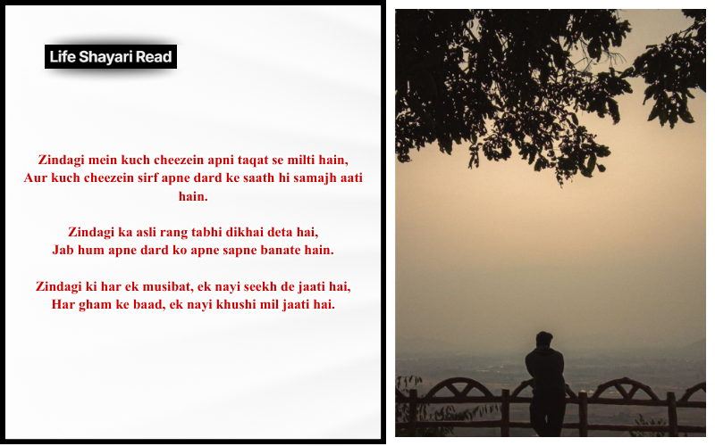 zindagi shayari on life in english