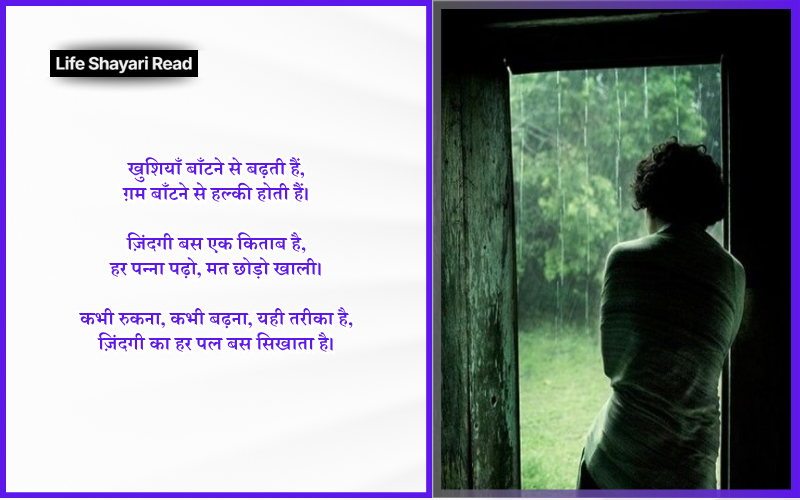 2 line zindagi shayari in hindi