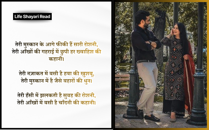 Khubsurti ki tareef shayari 2 line