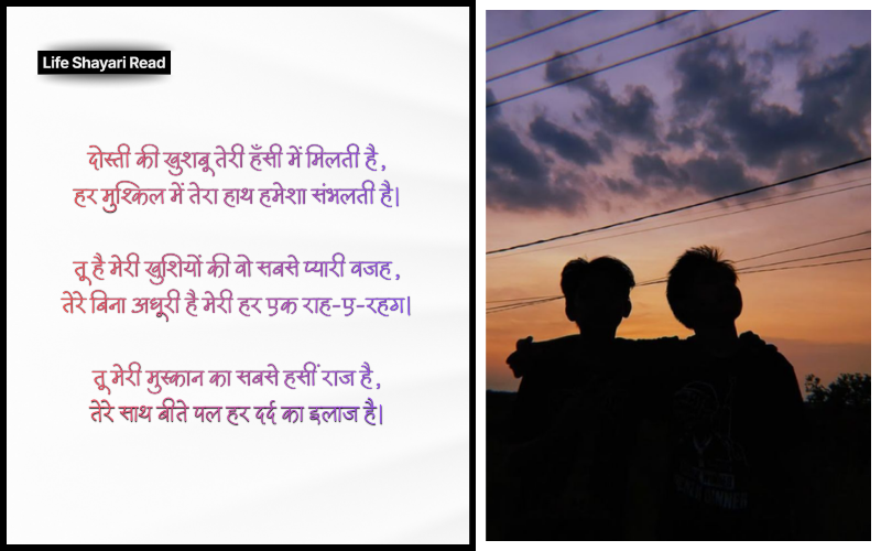 Girl Best Friend Shayari in English 2 Line