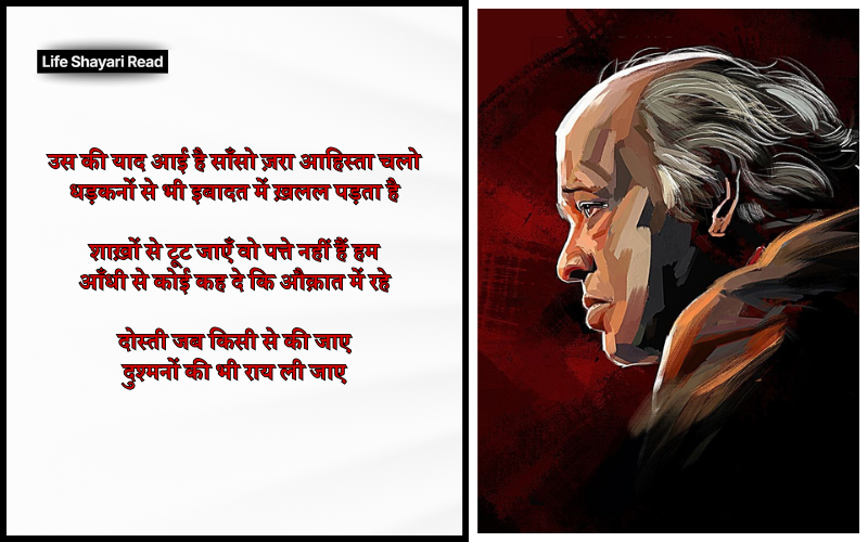 rahat indori shayari