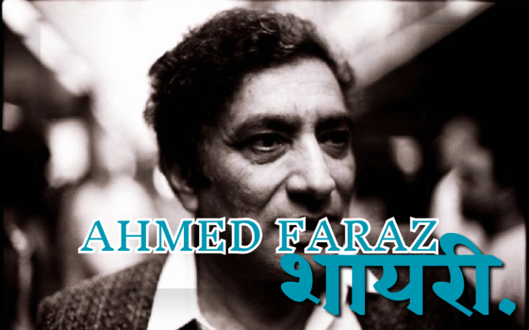 ahmad faraz shayari