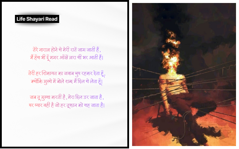 गुस्सा शायरी दो लाइन