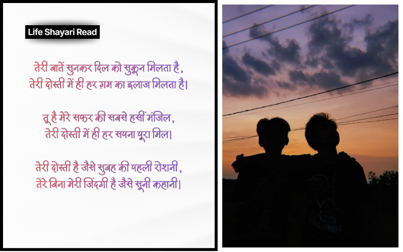 Girl Best Friend Shayari in English 2 Line
