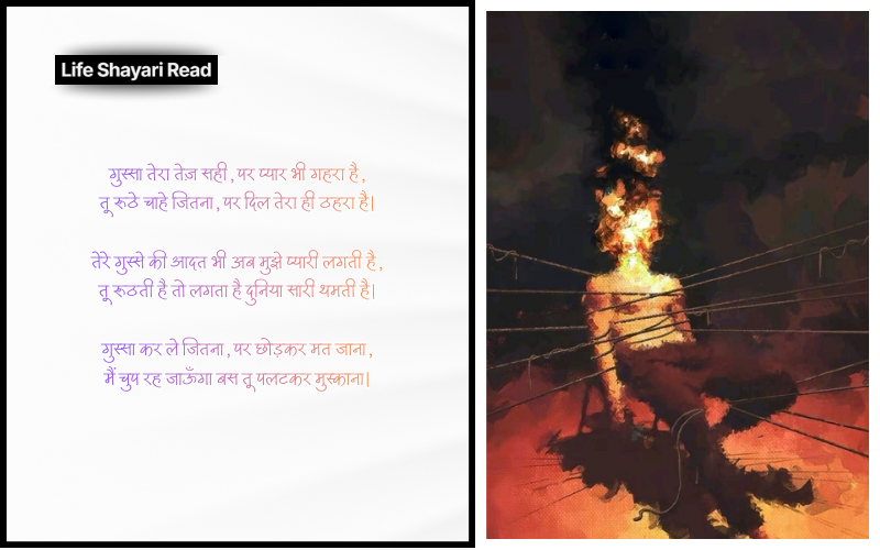 गुस्सा शायरी दो लाइन