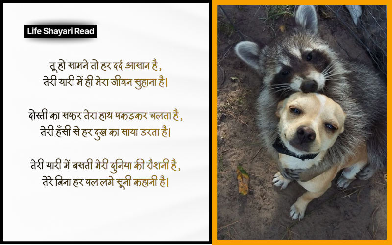 Bestie Ke Liye Shayari