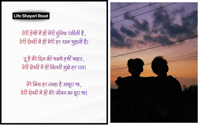 Girl Best Friend Shayari in English 2 Line