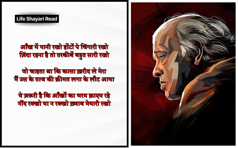 rahat indori shayari