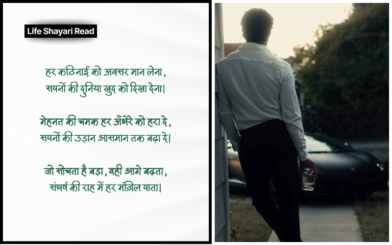 Safalta Shayari
