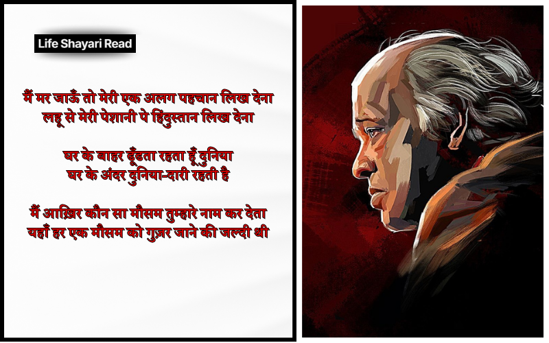 rahat indori shayari