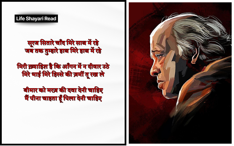 rahat indori shayari