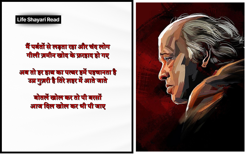 rahat indori shayari