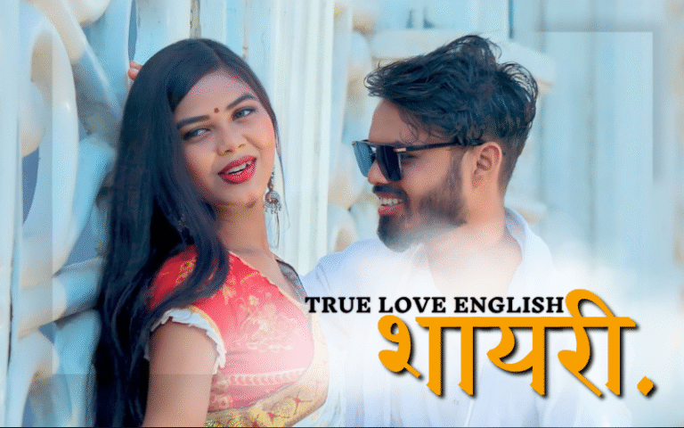 30+ Best True Love Shayari English – Life Shayari Read True Love Shayari English