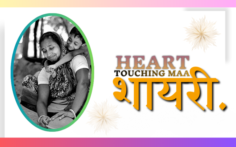 2 Line Heart Touching Maa Shayari