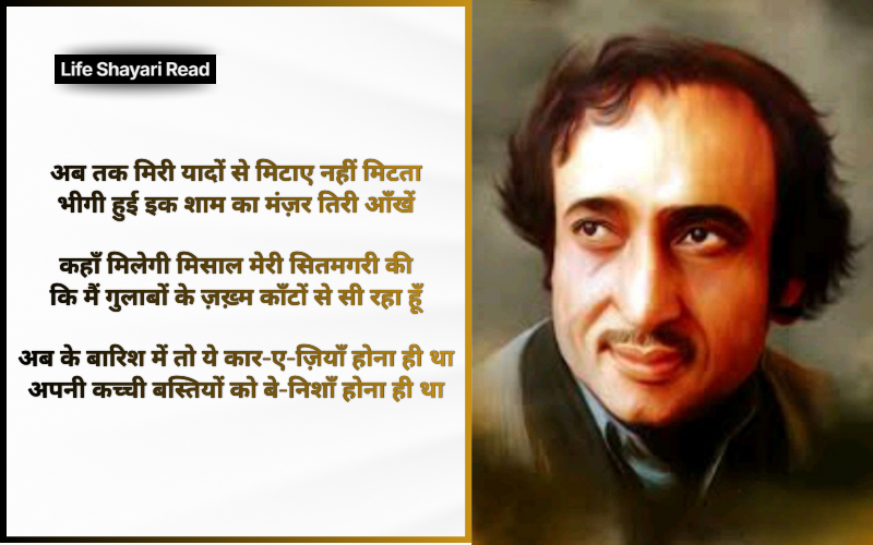 Mohsin Naqvi Shayari