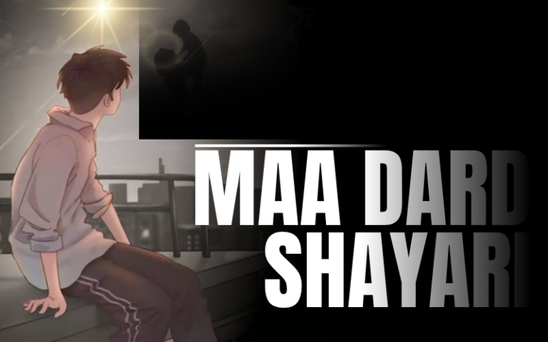 30+ Best दर्द Maa शायरी | Life Shayari Read दर्द Maa शायरी