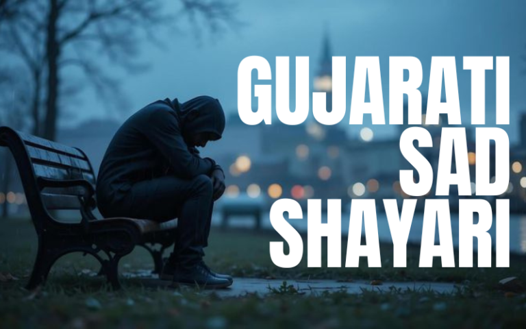 30+ Best Gujarati Sad Shayari | Life Shayari Read gujarati sad shayari