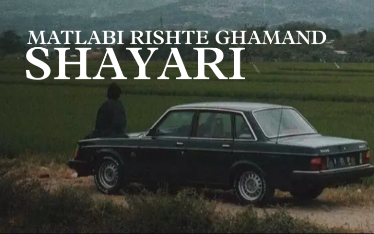 Matlabi Rishte Ghamand Shayari