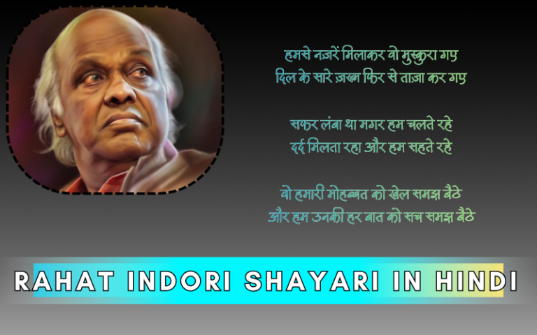 rahat indori shayari in hindi
