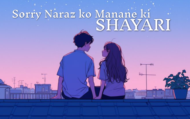 Sorry naraz ko manane ki shayari