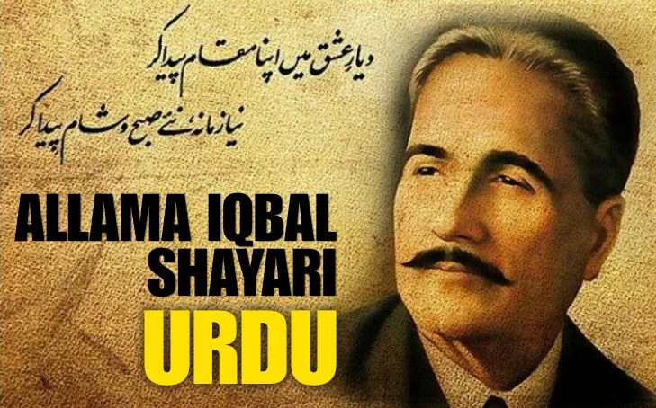 30+ Best Allama Iqbal Shayari Urdu | Lifeshayariread allama iqbal shayari urdu